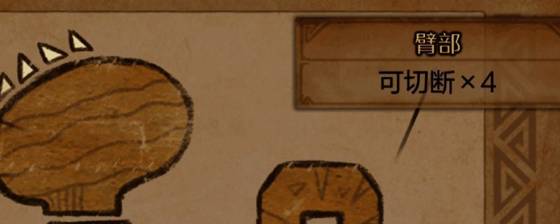 《怪物猎人：荒野》暗器蛸相关图片