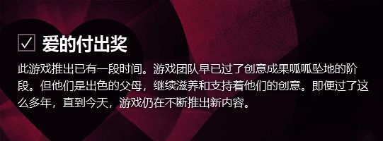 爱的付出奖相关画面