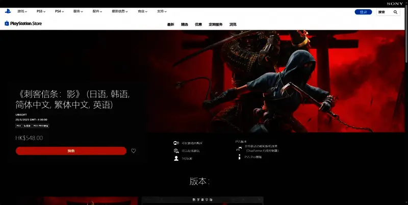 《刺客信条:影》相关图片4