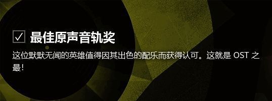 最佳原声音轨奖相关画面