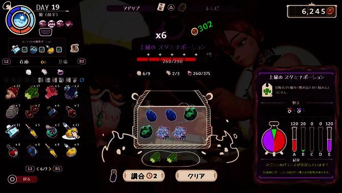 《魔药经济学》游戏相关画面2