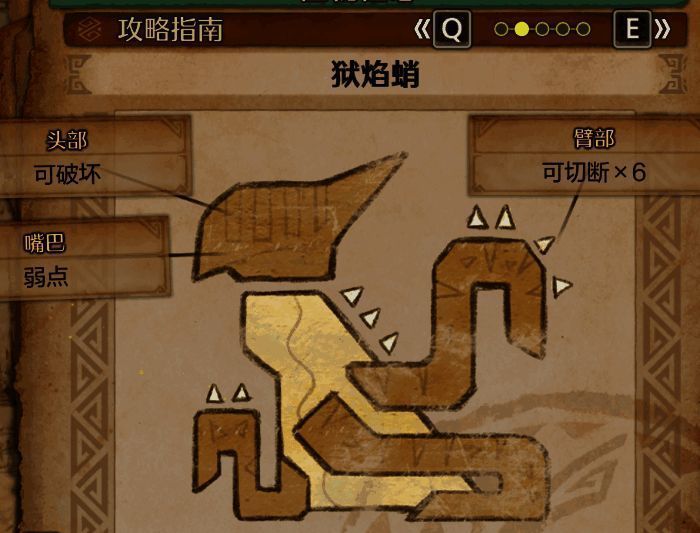 狱焰蛸相关图片2