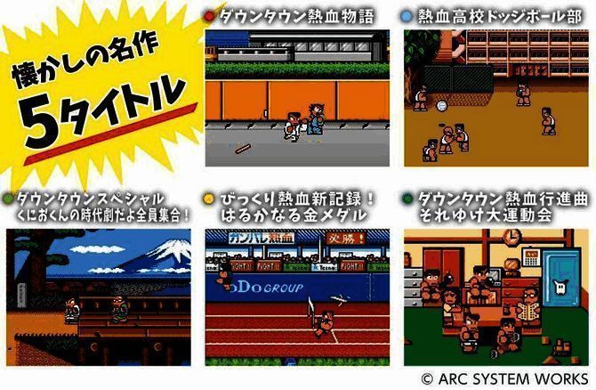 《热血硬派》游戏展示图2