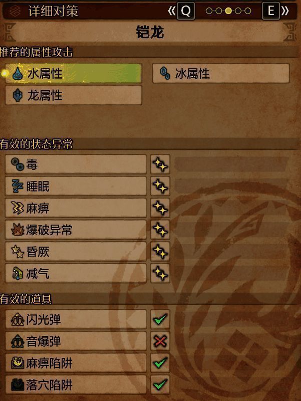 《怪物猎人:荒野》铠龙画面5