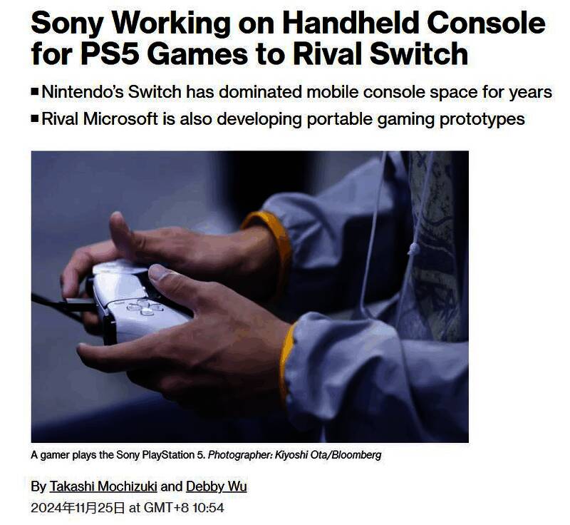 索尼新掌机相关图片