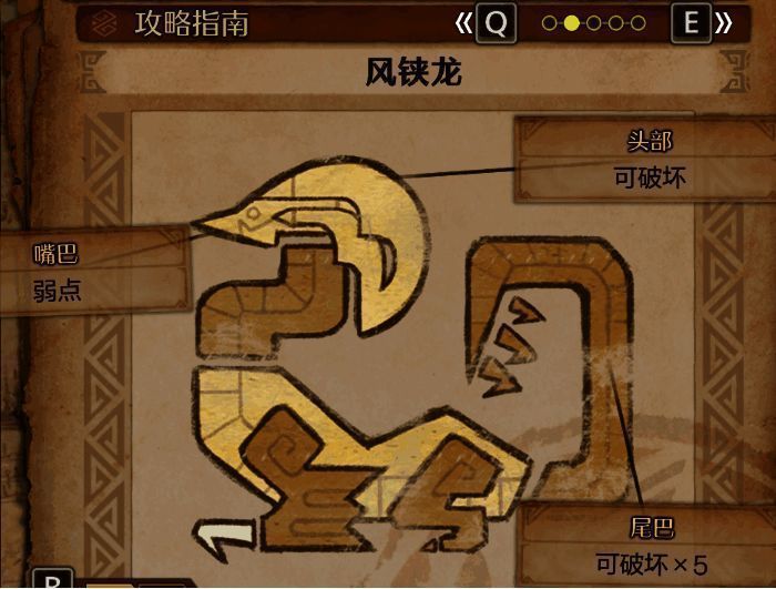 风铗龙游戏画面图2