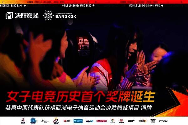 中国代表队在决胜巅峰比赛中的精彩瞬间