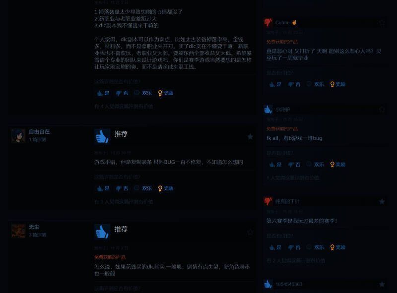 《暗黑破坏神4》DLC口碑相关图片