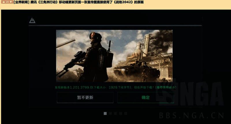 NGA网友提供的相关截图1
