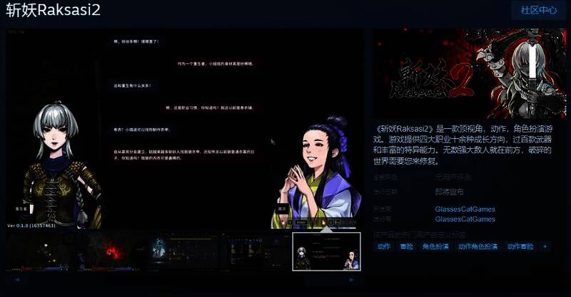 《斩妖Raksasi2》相关图片1