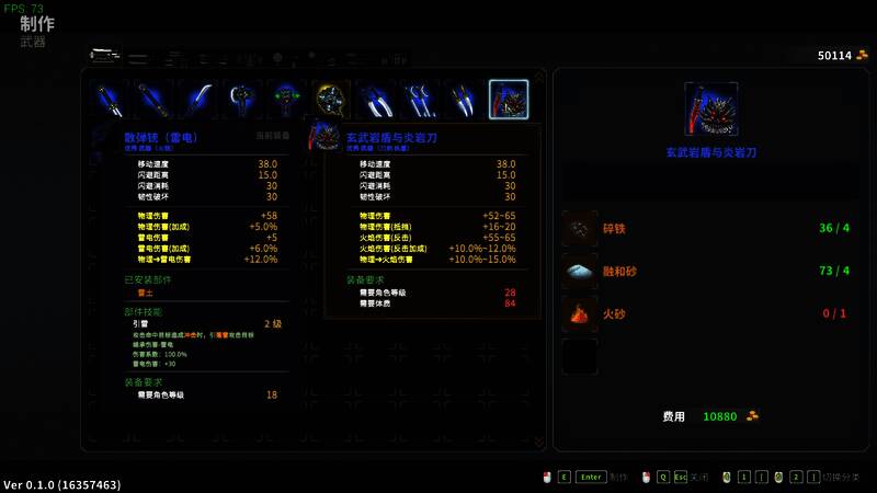 《斩妖Raksasi2》游戏截图1