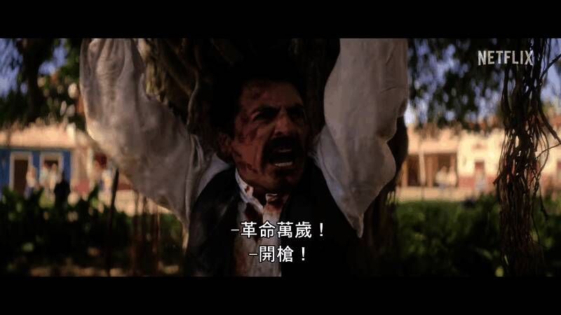 《百年孤寂》视频截图7