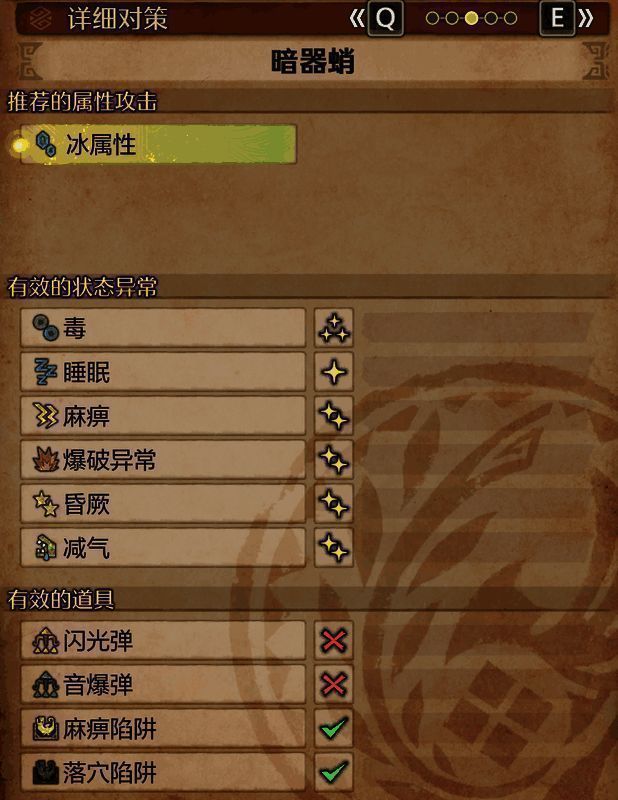 《怪物猎人：荒野》暗器蛸相关画面5