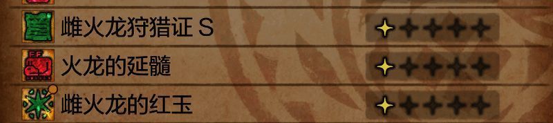 《怪物猎人：荒野》游戏画面相关图4