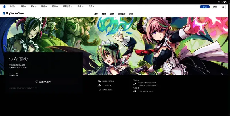 《少女魔役》相关图片3