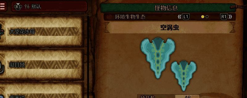 龙都遗迹上空涡虫相关场景图