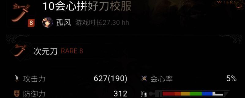 怪物猎人荒野太刀毕业装相关图片1