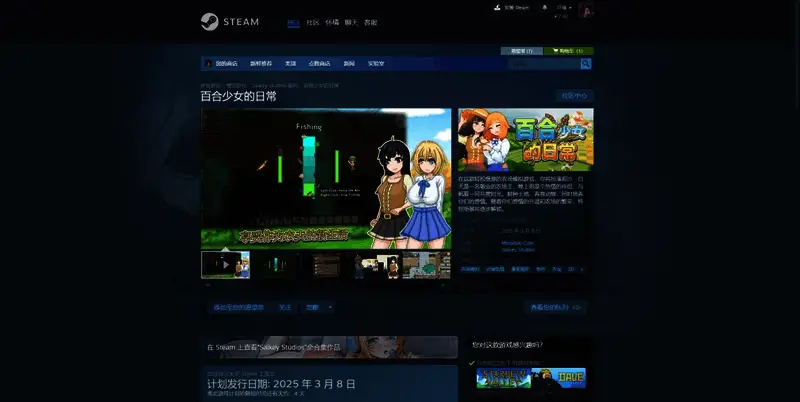 《百合少女的日常》游戏相关图片2