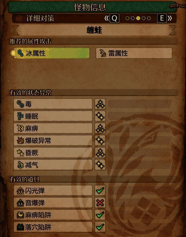 《怪物猎人：荒野》缠蛙相关画面