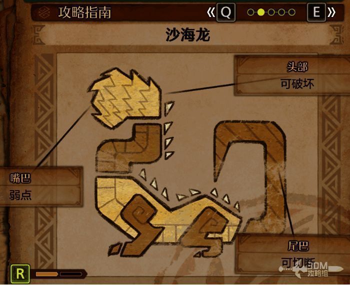 沙海龙游戏画面2