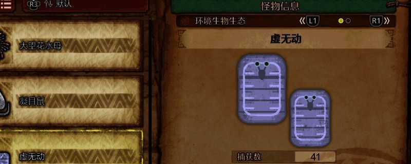 《怪物猎人：荒野》相关画面