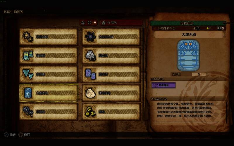 龙都遗迹极端天气夜晚2区画面