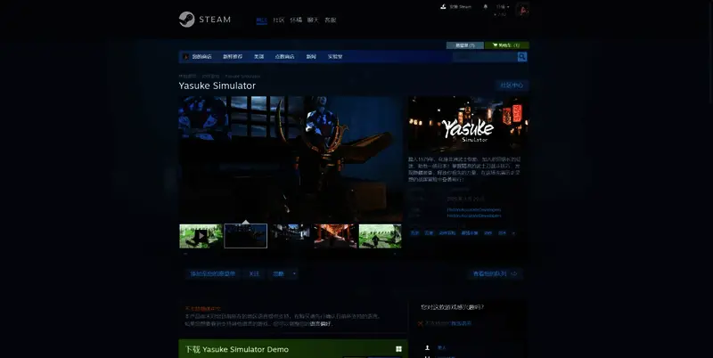 《弥助模拟器》相关图片2