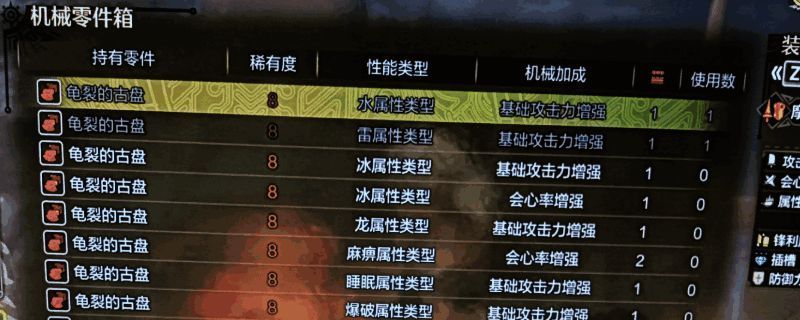 《怪物猎人：荒野》游戏相关图片