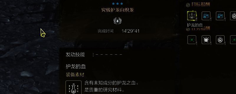 《怪物猎人：荒野》白炽龙游戏画面