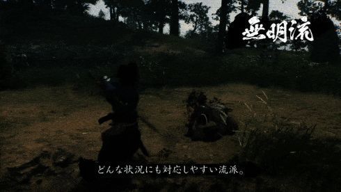 浪人崛起铳剑无明流技能演示动图1