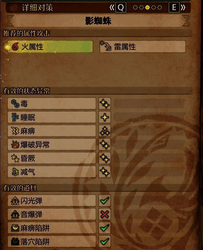 影蜘蛛相关画面6