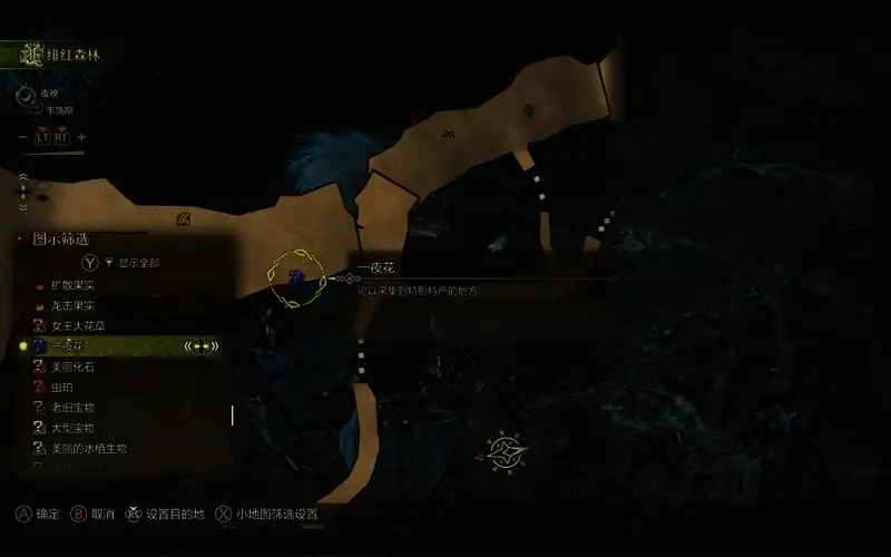 《怪物猎人：荒野》一夜花相关画面