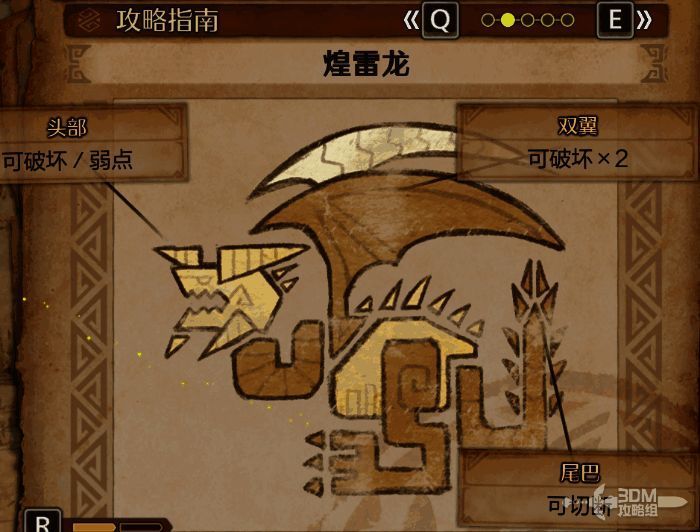 《怪物猎人：荒野》煌雷龙相关图片2