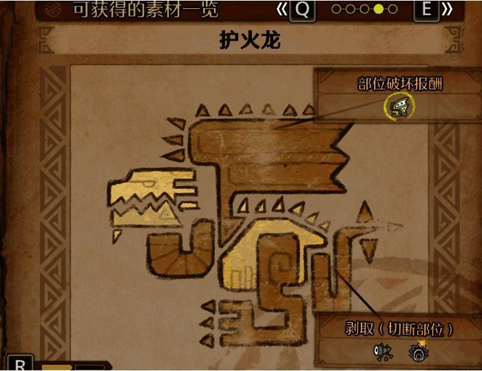 怪物猎人荒野护火龙逆鳞概率相关图片1