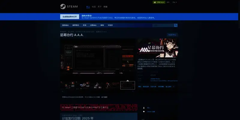 星幕协约A.A.A.相关图片2