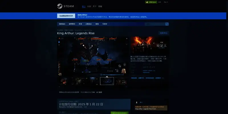 《亚瑟王：传说崛起》相关图片2