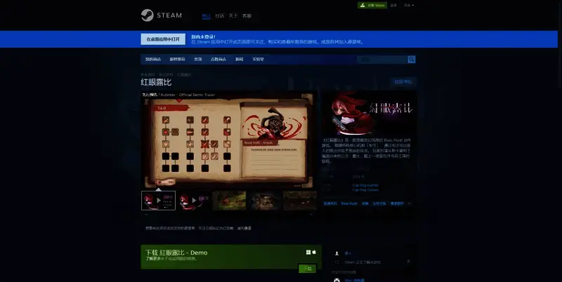 《红眼露比》相关图片 2