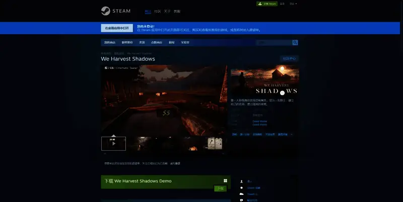 《We Harvest Shadows》相关图片2