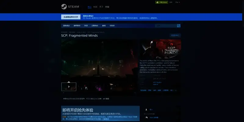 《SCP: Fragmented Minds》相关图片2