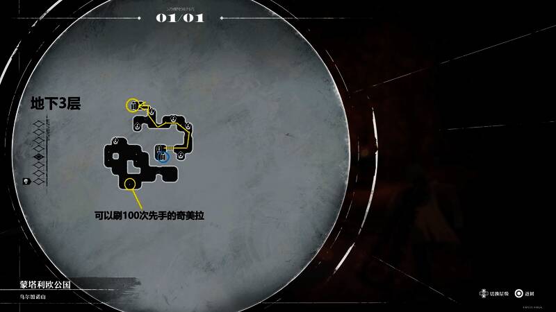 暗喻幻想地下3层相关画面