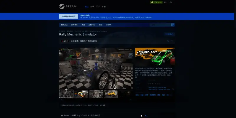 拉力赛机械师模拟器相关图片2