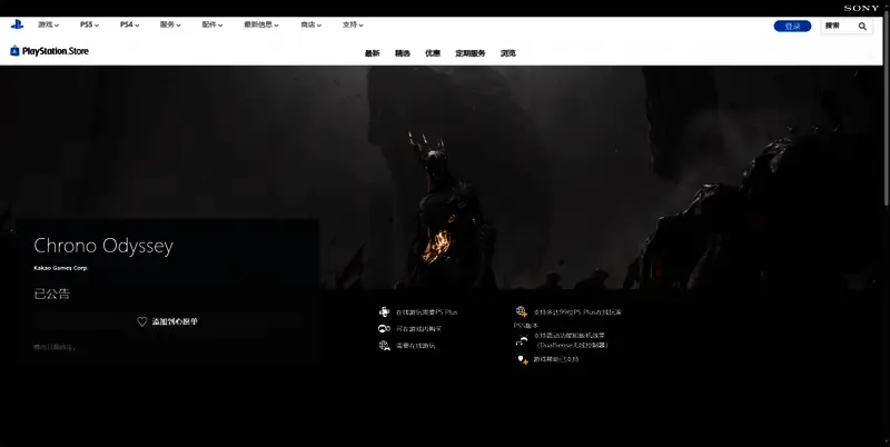 《Chrono Odyssey》PS平台购买页面相关图片