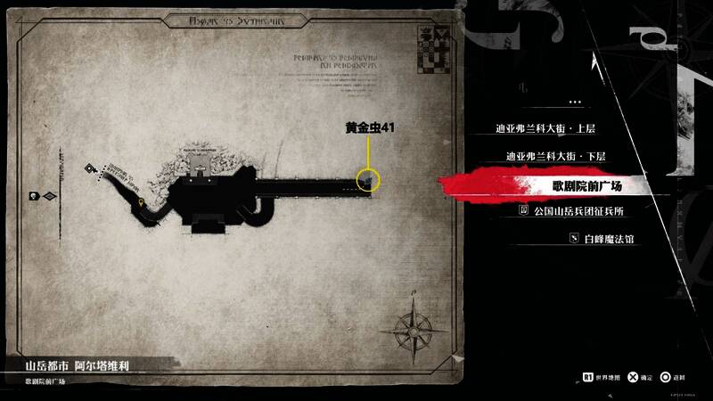 《暗喻幻想：ReFantazio》歌剧院前广场场景图