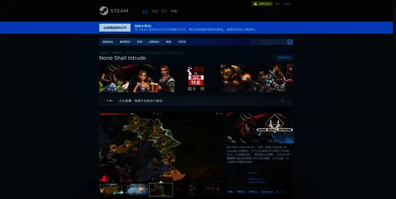 《None Shall Intrude》相关图片2