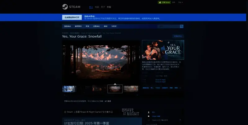 《遵命，陛下：寒冬》相关图片3