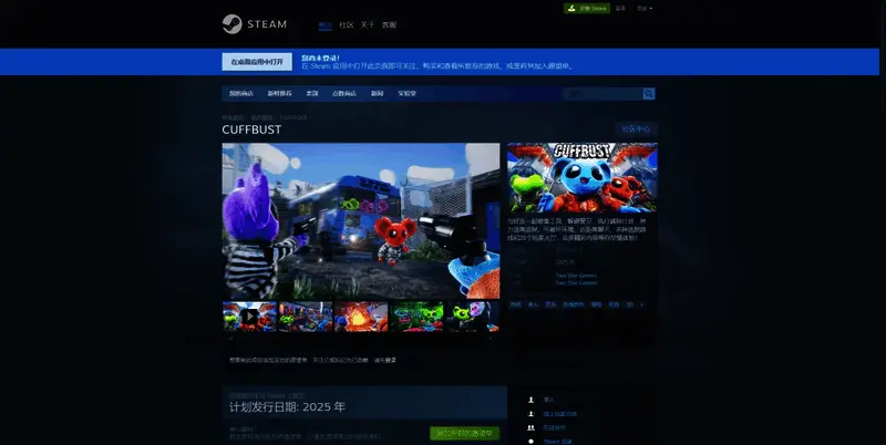 《CUFFBUST》游戏相关图片2