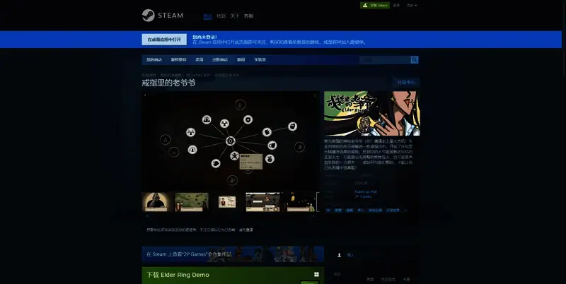 《戒指里的老爷爷》相关游戏画面2