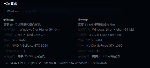 《Helskate》相关配置说明图片1