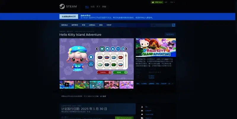 凯蒂猫岛屿冒险相关画面