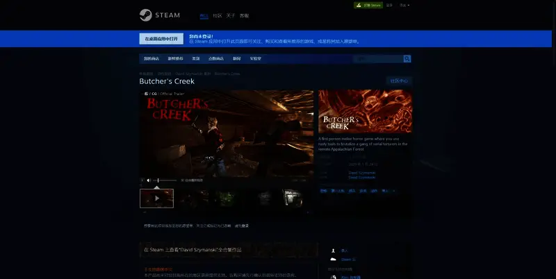 《屠夫溪》相关图片2